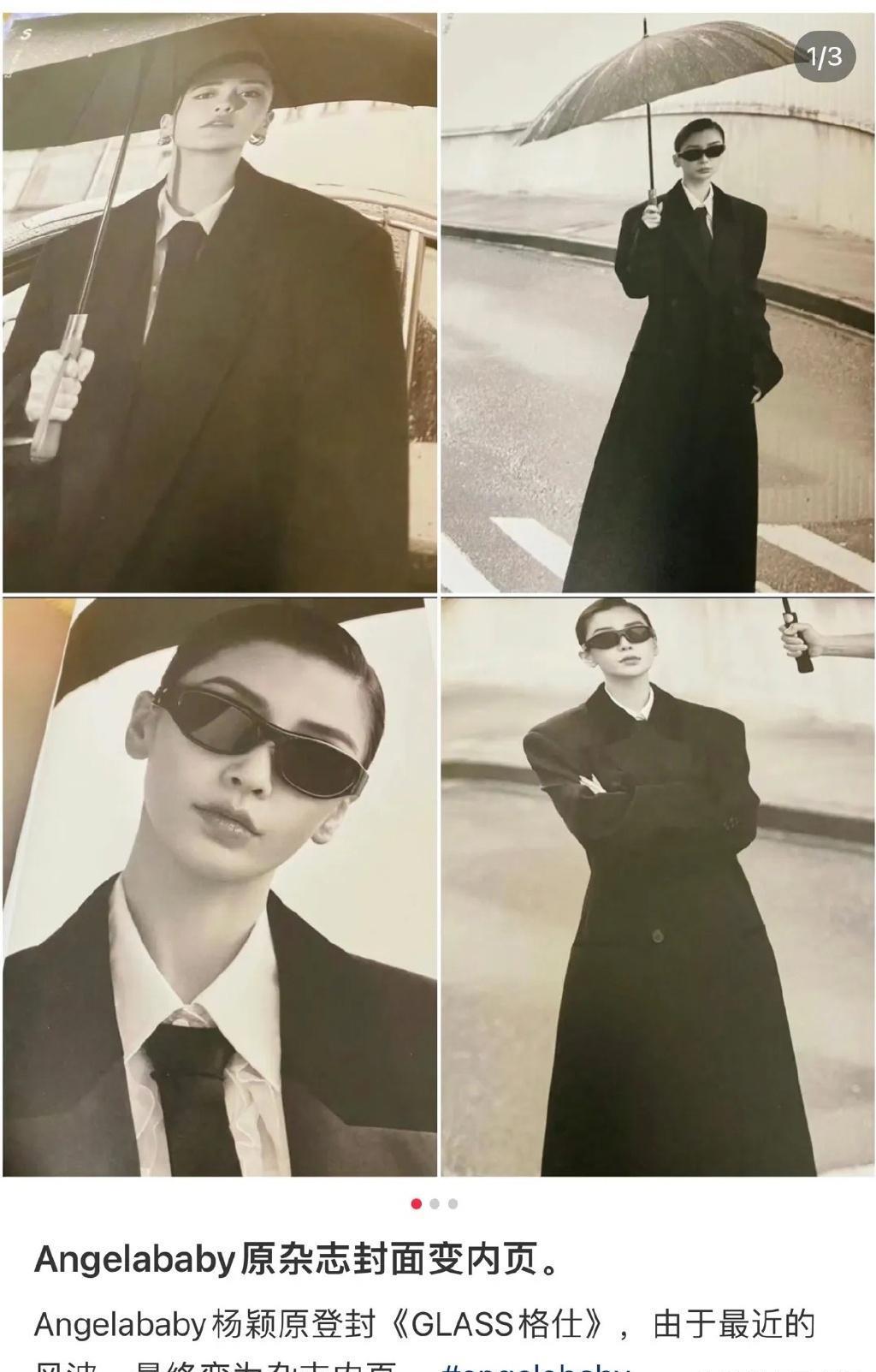 angelababy海报拆箱,angelababy代言的欧时力服饰