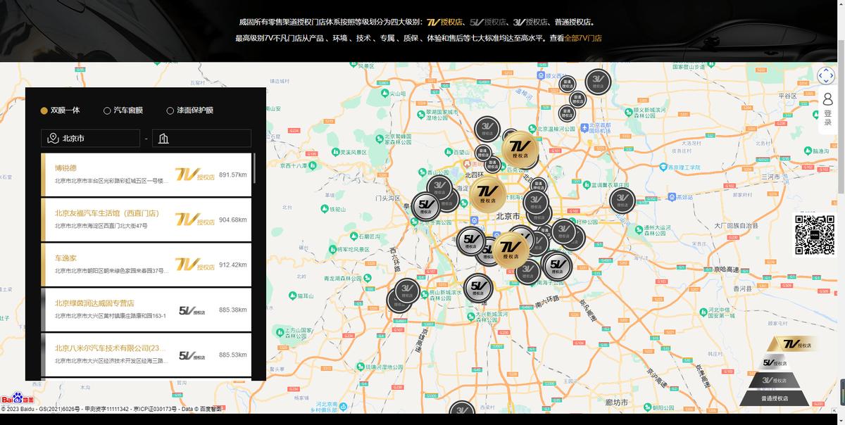 威固膜上有v-kool的标志吗,v-kool威固优缺点