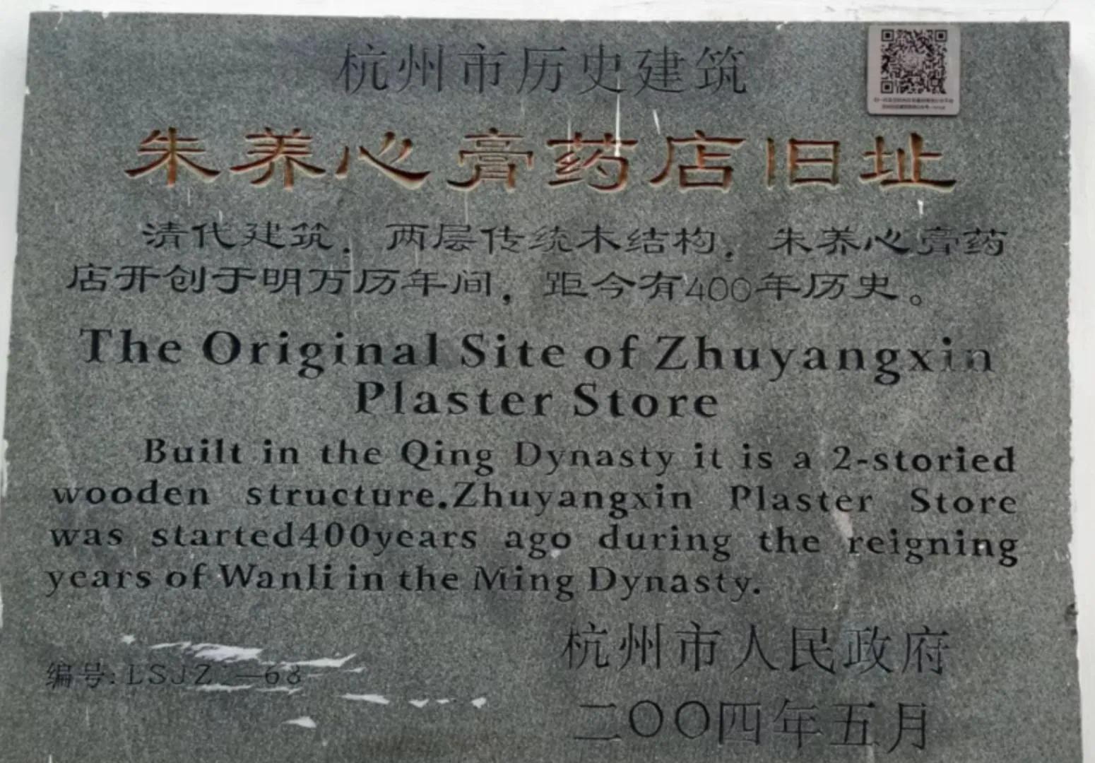 环翠楼钱塘第一井