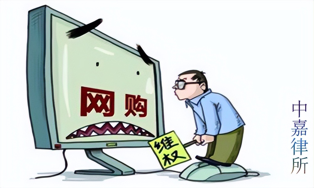 民事纠纷律师：网购被骗怎么办？