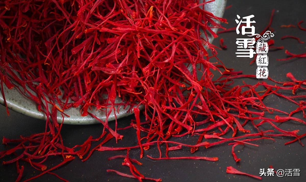 尹涛藏红花,活血牌藏红花