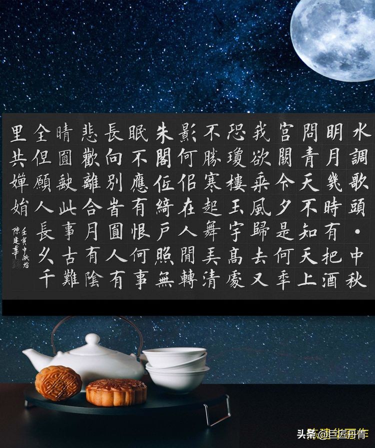 喜迎国庆礼赞盛世——艺术家*建华陈**