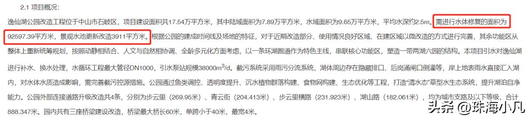 中山市逸仙湖公园改造,中山逸仙湖规划图