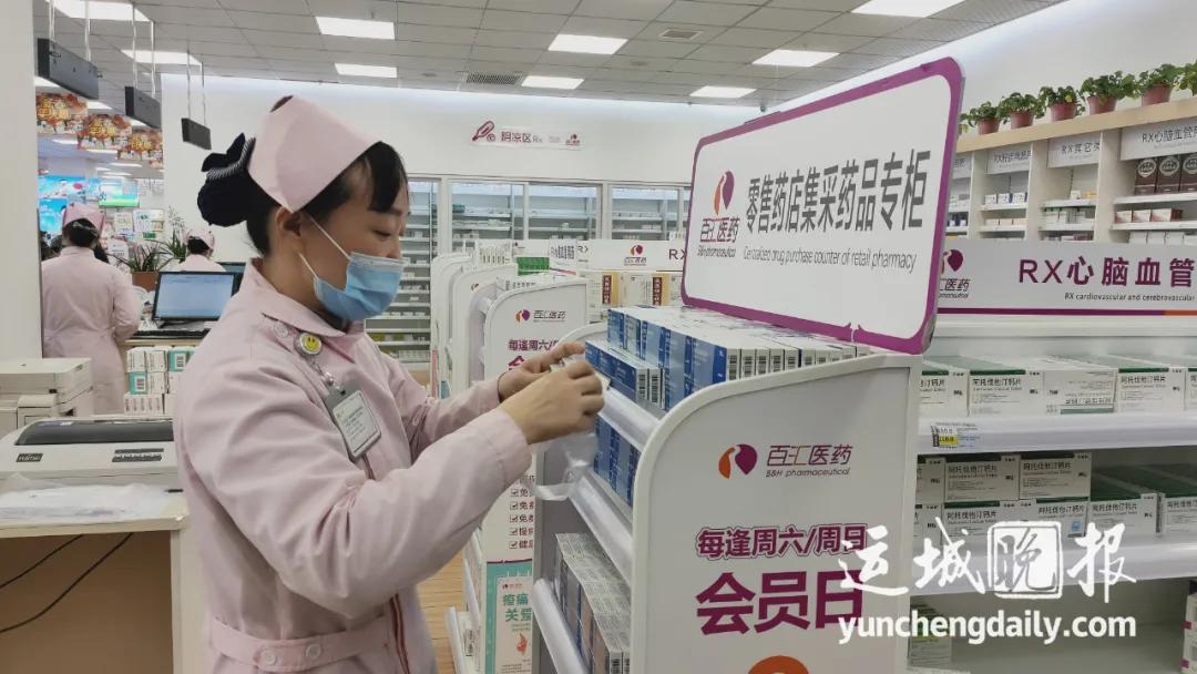 运城集采,运城降价通知