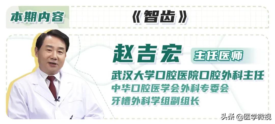 智齿摇晃厉害可以自己拔吗,拔智齿是硬把牙拽下来吗