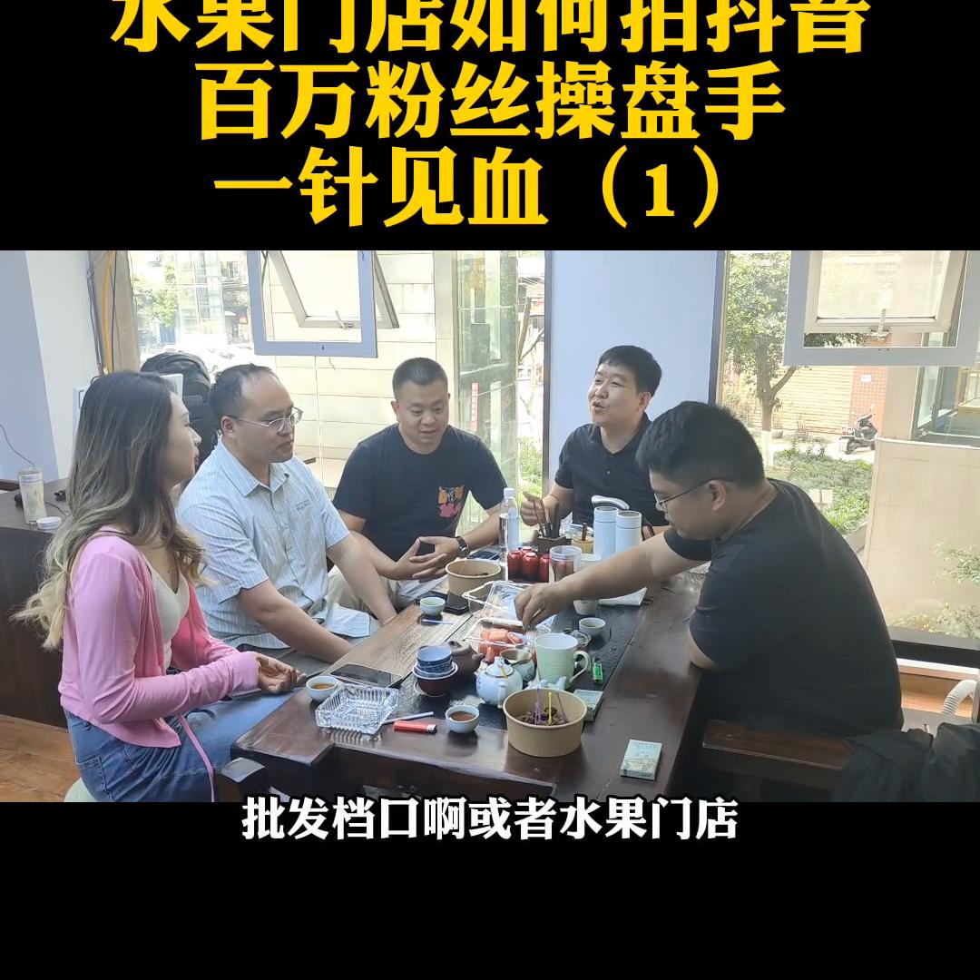 水果店怎么拍抖音吸引人,水果店一个人如何拍抖音短视频