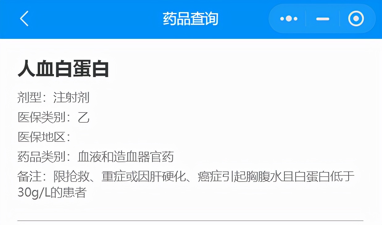 50万医保药却要自费,50万的医保药让自费后续