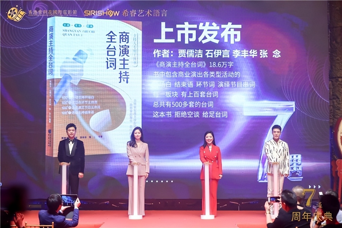 商演主持一本通,商演主持全台词