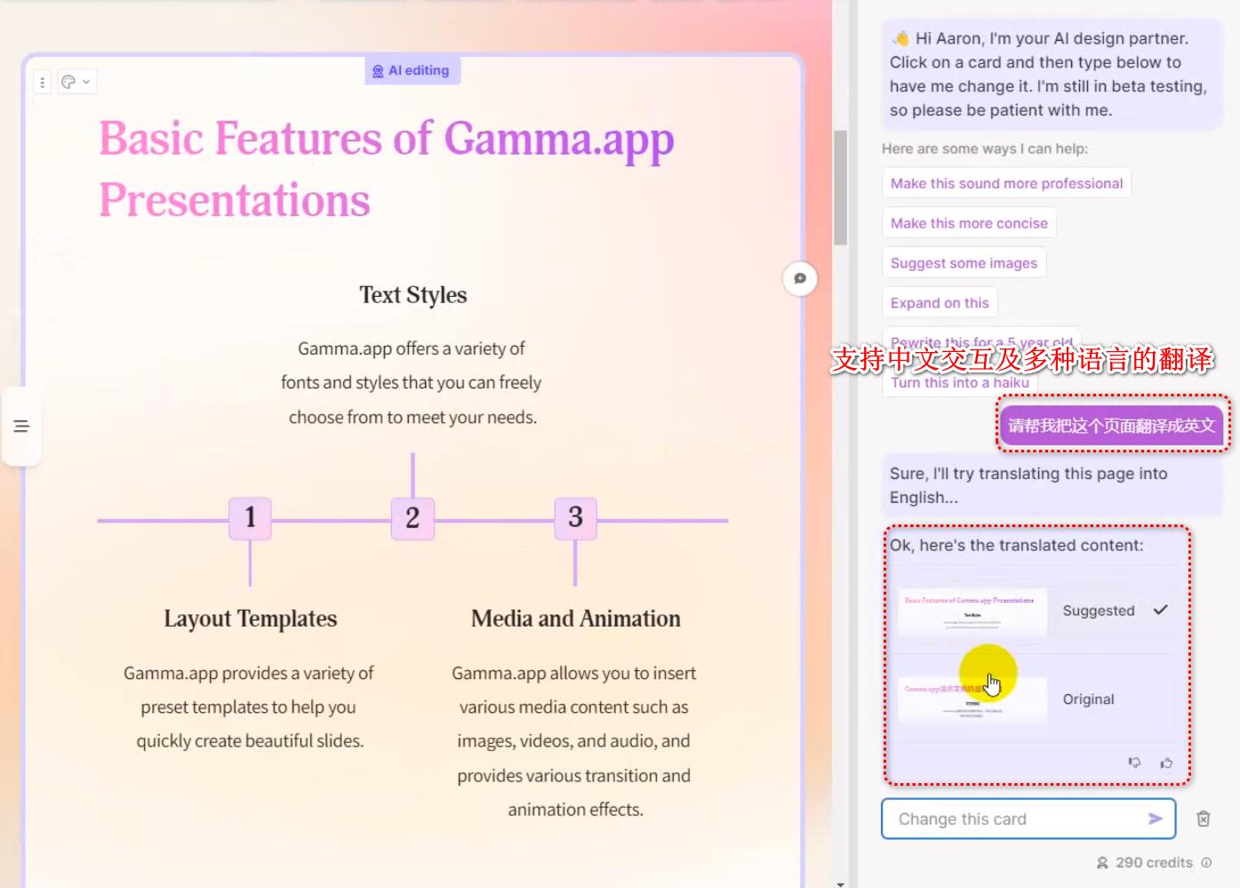 1分钟让Ai帮你轻松搞定PPT-Gamma.app直接在线免费使用（使用篇）