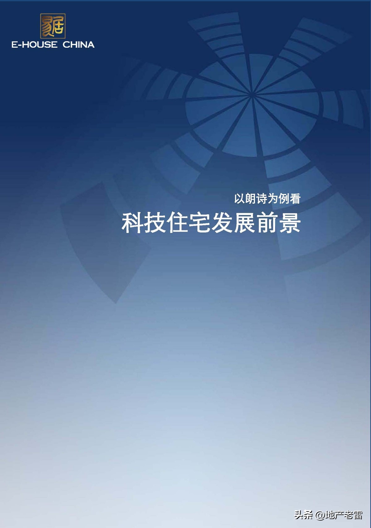 易居房价未来10年,易居地产怎么样