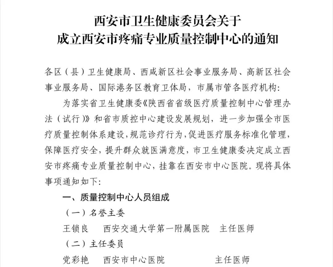 西安疼痛科最好医院排名一览表,西安市疼痛科最好的医院排名