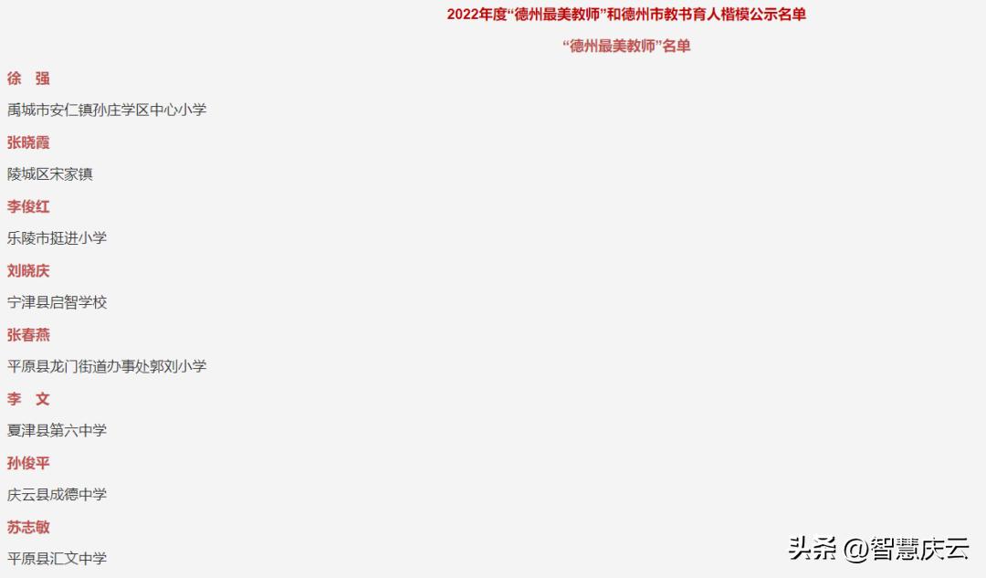 庆云县教育发展,小大教育