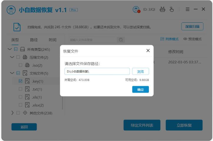 全能数据恢复工具使用教程,小白一键恢复数据