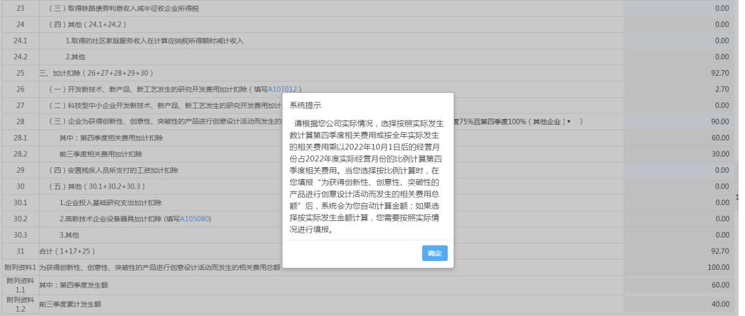 企业年度所得税申报网上申报流程,企业所得税网上纳税申报教程