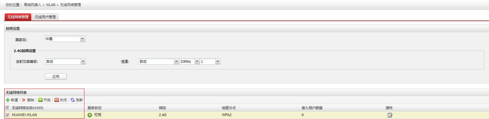 华为wifi慢的解决办法,华为wifi随身无线网卡不卡