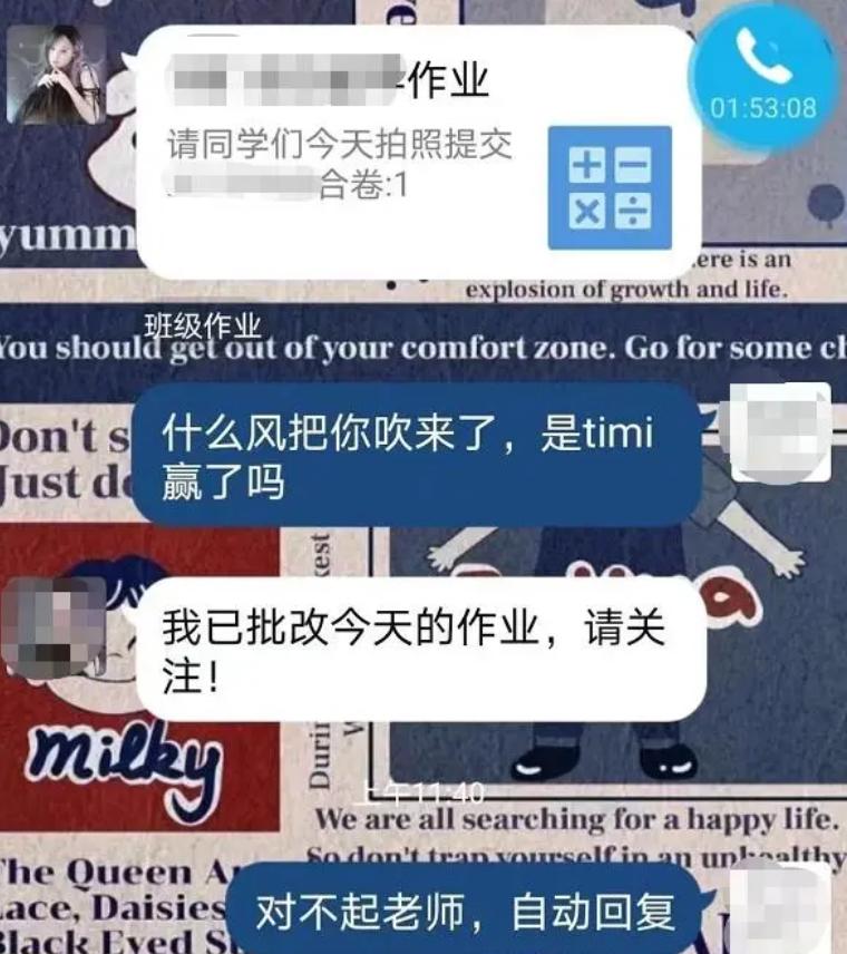 学生误把情话给老师,当土味情话学生遇到数学老师