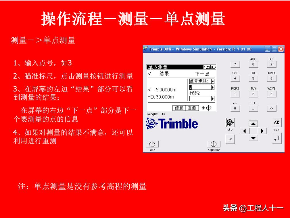 测量放线步骤教学,怎样快速学习测量放线