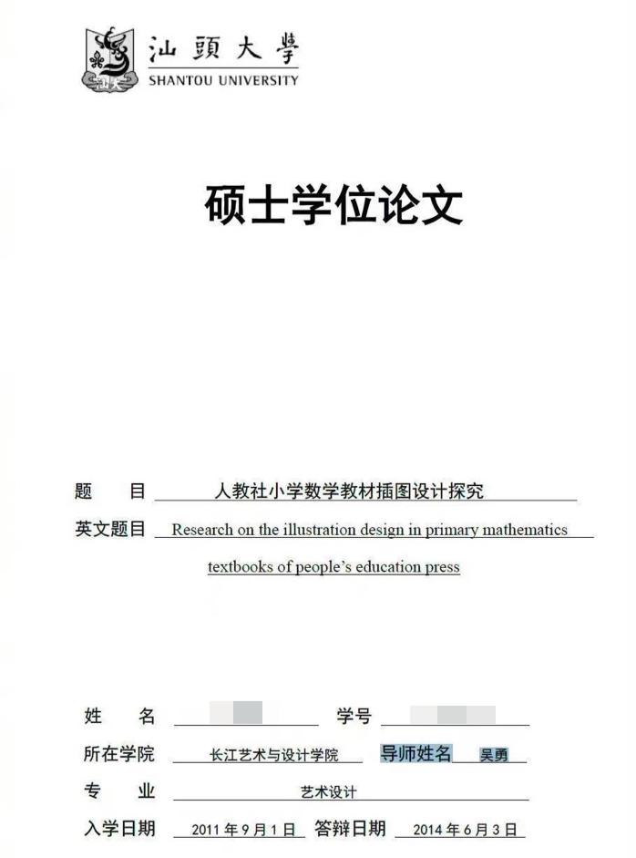 艾小羊：小学教材的“辣眼插画”，只骂画师还远远不够