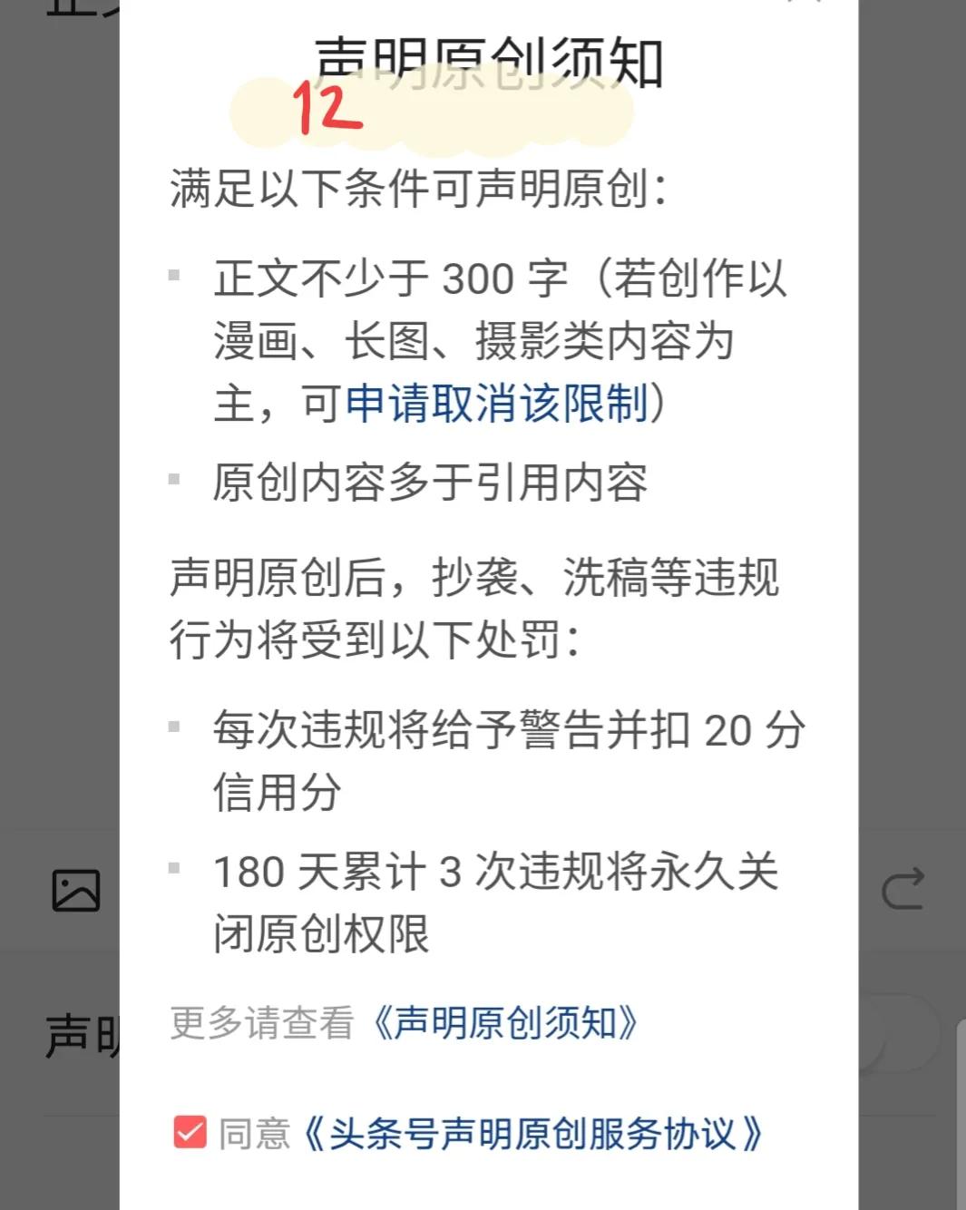 头条问答怎么开通收益教程,头条发布问答在哪里勾选投放广告