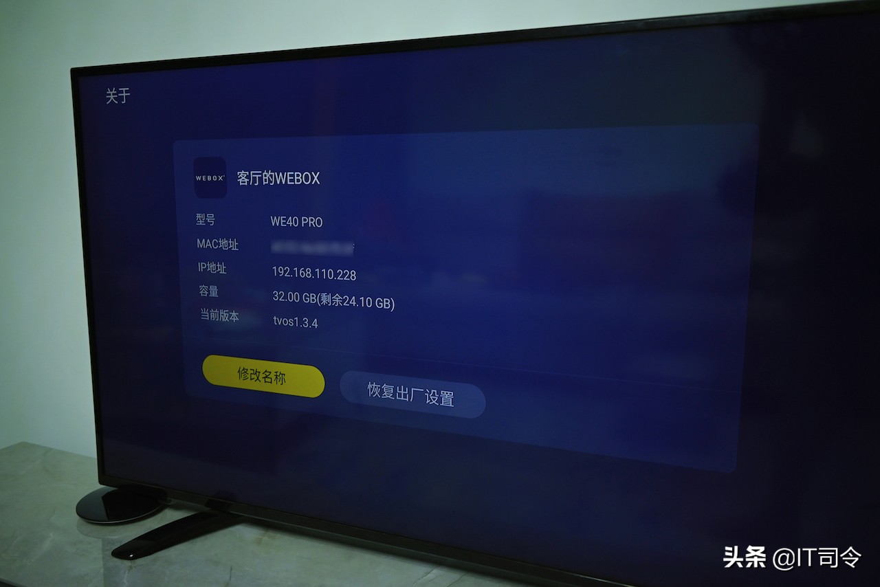 泰捷盒子we40pro和we40区别,泰捷we40和we40pro电视盒子