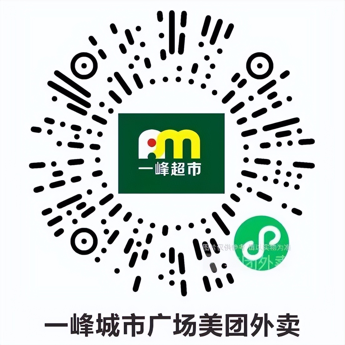 最新！长葛主城区生活物资线上下单渠道汇总