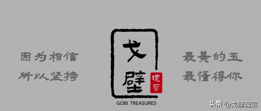 天底下最好的生意----玉石生意