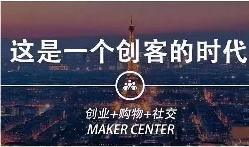 艾倍生七星创客系统详解,七星创客是传销吗还是骗局