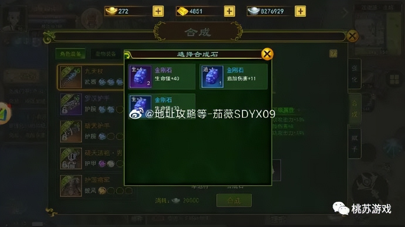 热血江湖手游装备闪光,热血江湖手游强化过的装备