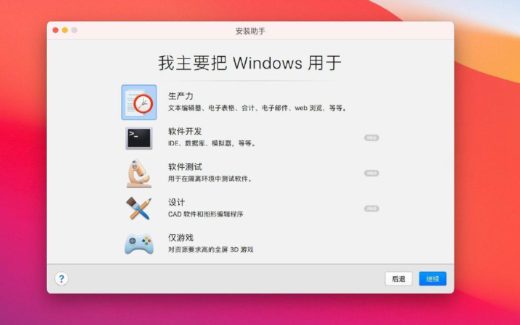 mac虚拟机windows11安装教程,mac系统怎么装win11虚拟机