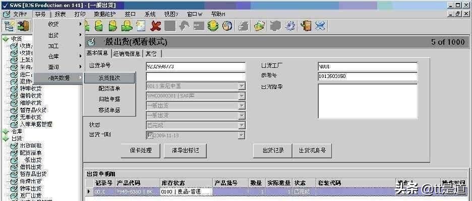 如何进行条码仓库管理系统的建设,条码仓库管理系统服务方案