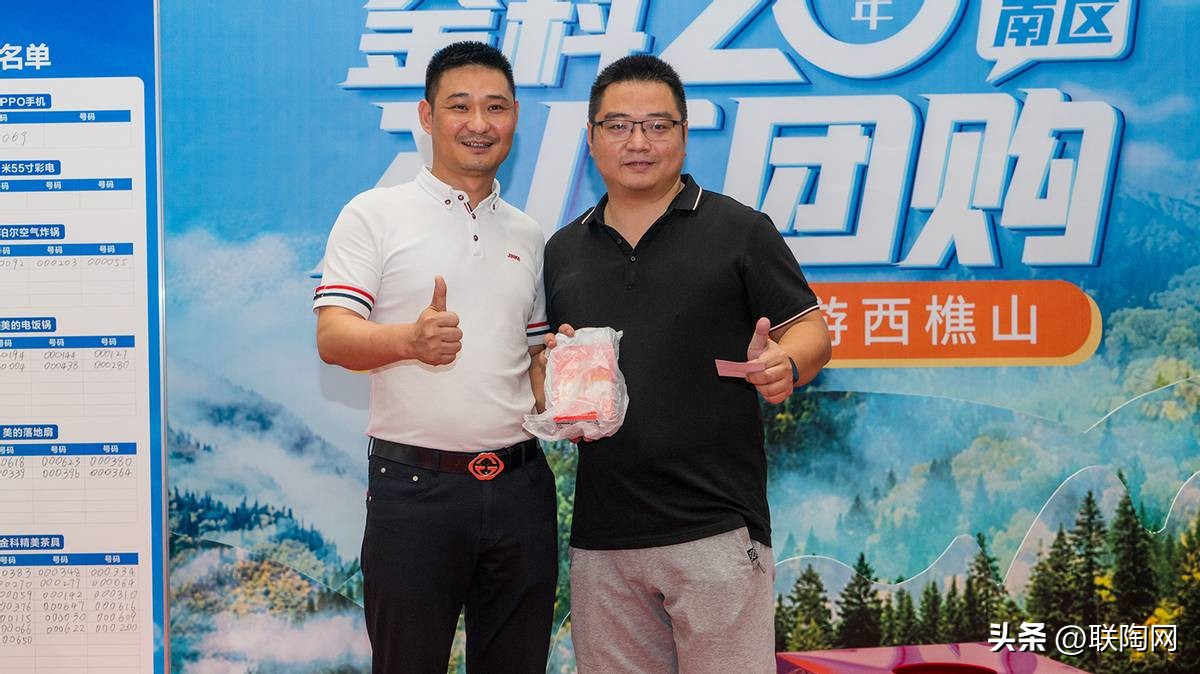 金科20周年大华南区入厂团购圆满落幕