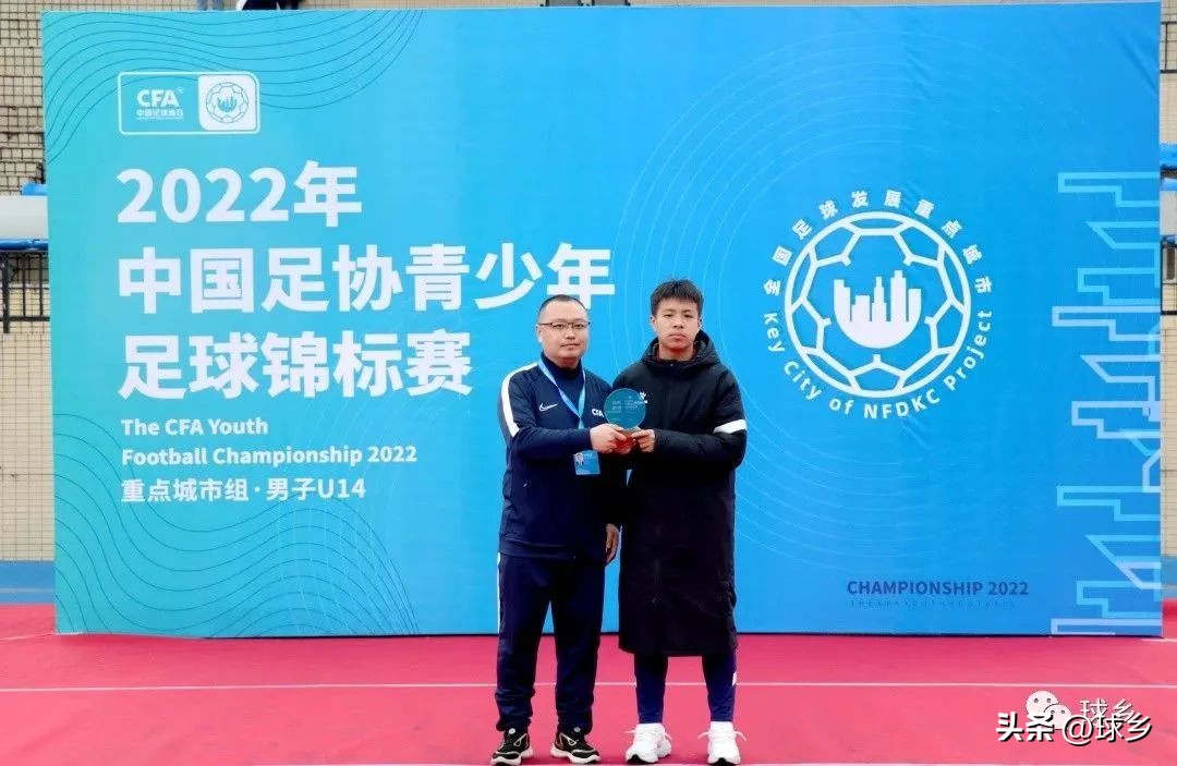 中国足协青少年足球锦标赛男子u14,中国足协青少年足球比赛u15梅州