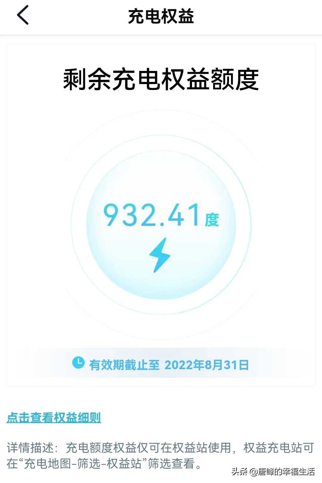 汽车APP上买的羽毛球拍，居然比电商卖的还便宜