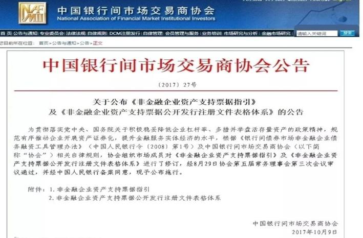 什么是abn债权通,什么是abn融资