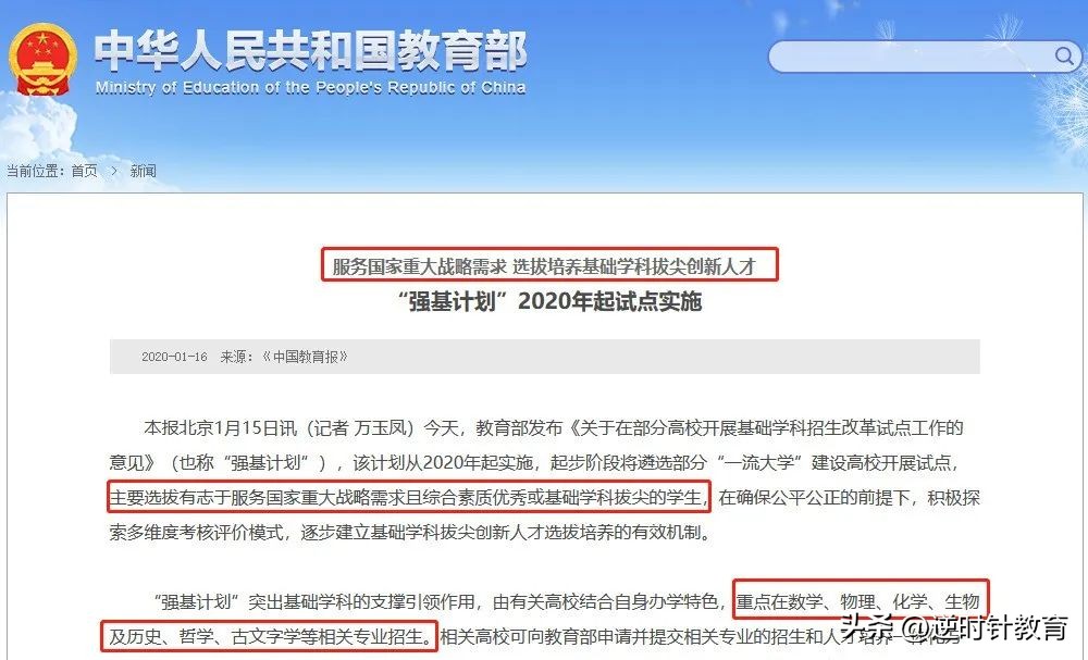 华为为天才少年开出年薪200万元,华为再面向全球招募天才少年