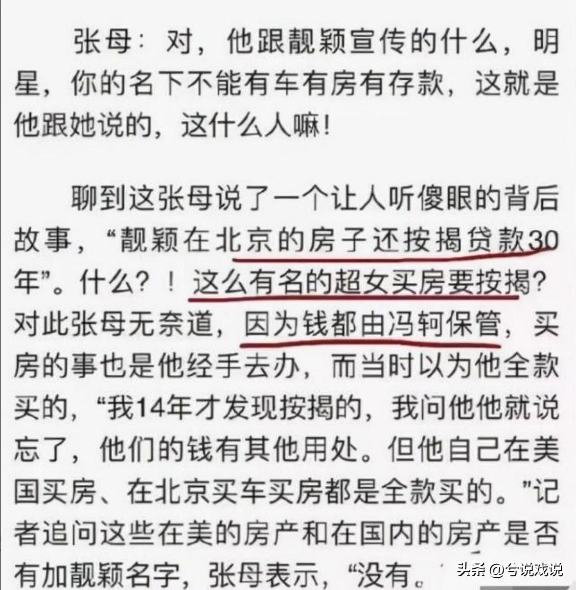 冯轲,终为他的“假装爱”付出了代价