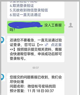 微信被认证成未成年玩家怎么解决,微信无法安全验证登录怎么解决