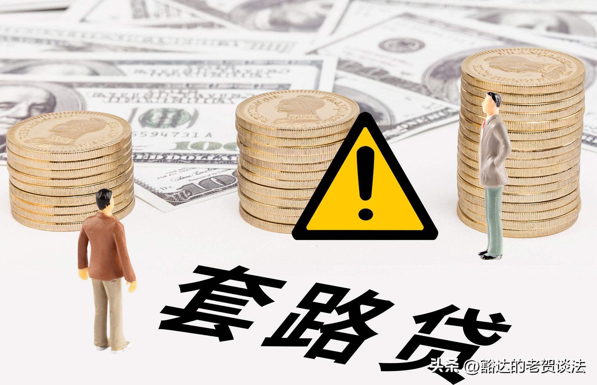 套路贷可涉6大罪名及具体适用,套路贷定性诈骗罪最后改了罪名