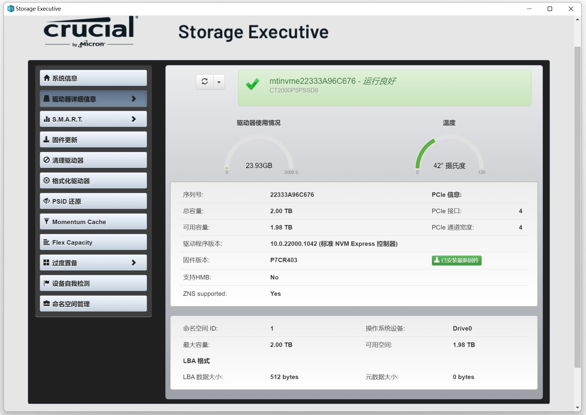 镁光英睿达500gnvme,英睿达p5固态好不好