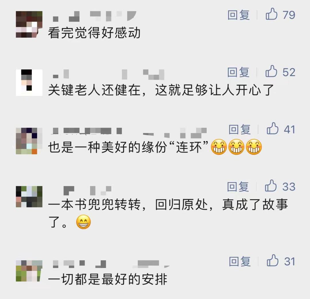 杭州小伙150倍价格买了本二手书,95后小伙购买二手书