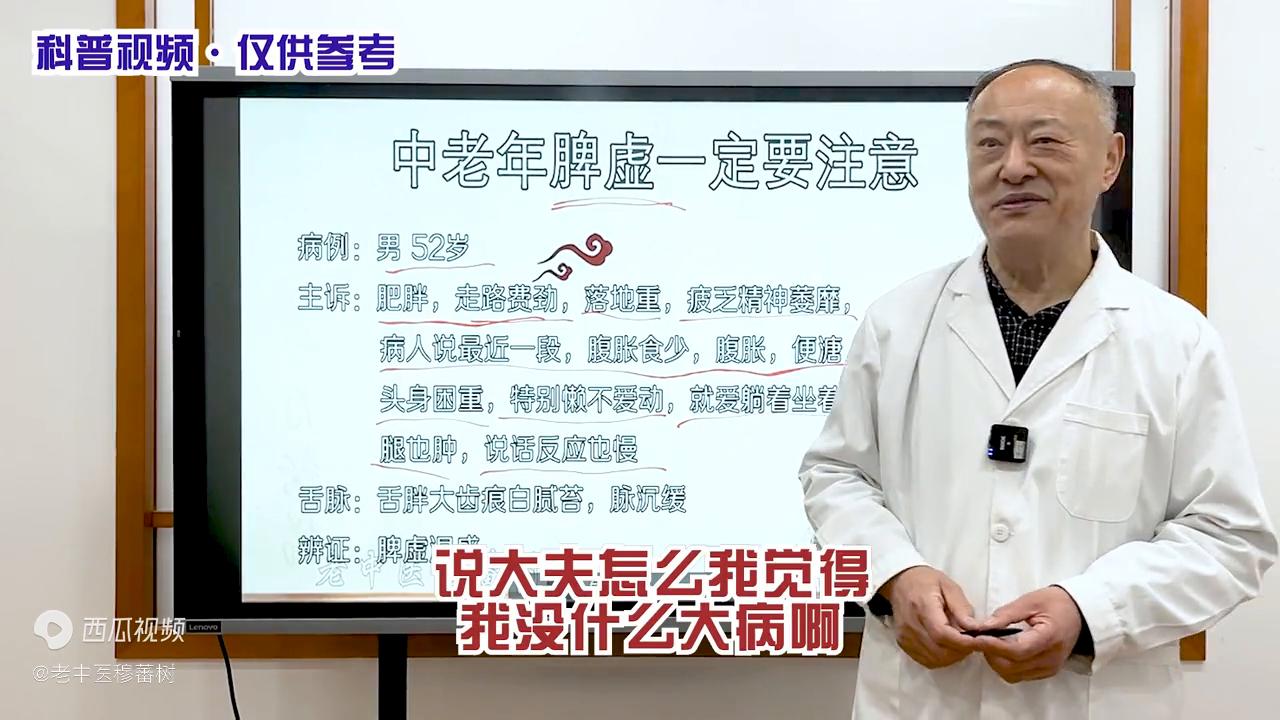 脾虚老年人怎么调理最有效,中老年人脾虚怎么办