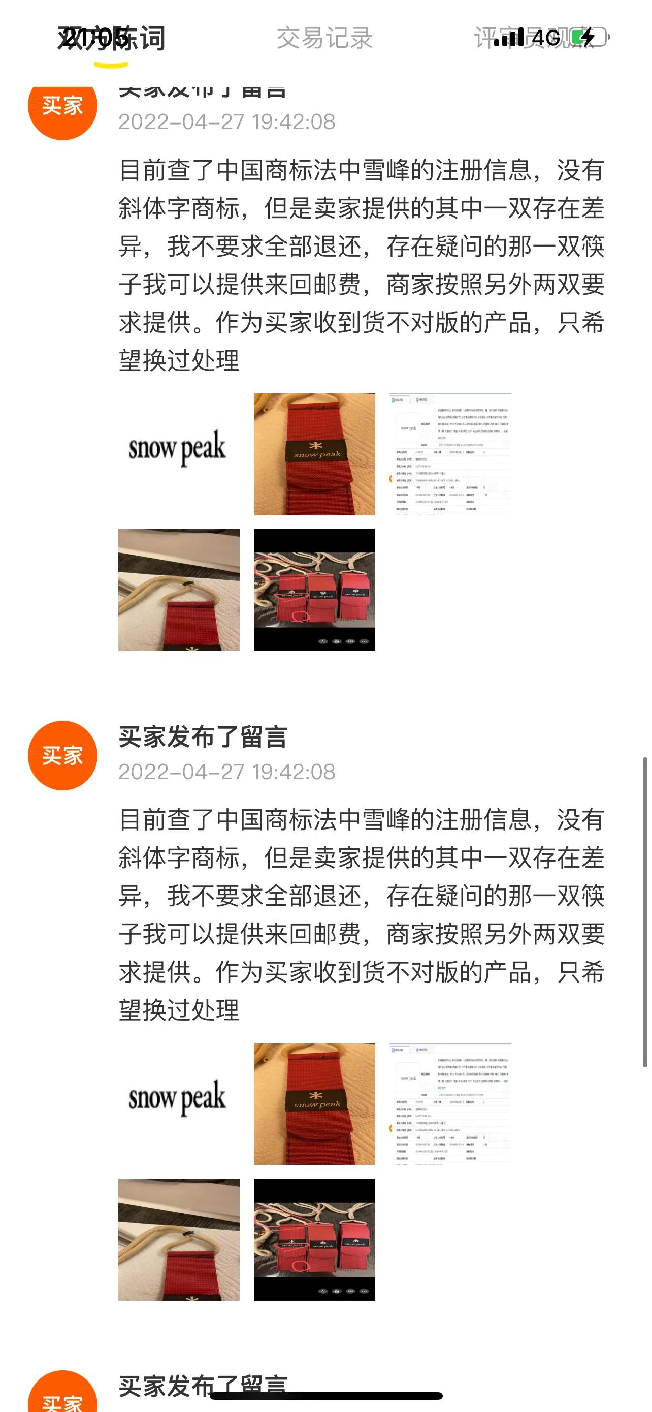 闲鱼卖家一个商品卖了好几次,闲鱼退货影响二次销售
