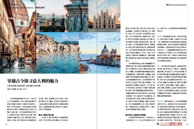 《留学》杂志总第184期|与时俱进，扬起精品化教育的风帆