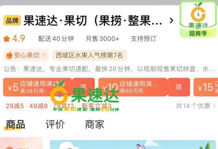 新手开水果店怎么开,新手小白开水果店要怎样低价引流