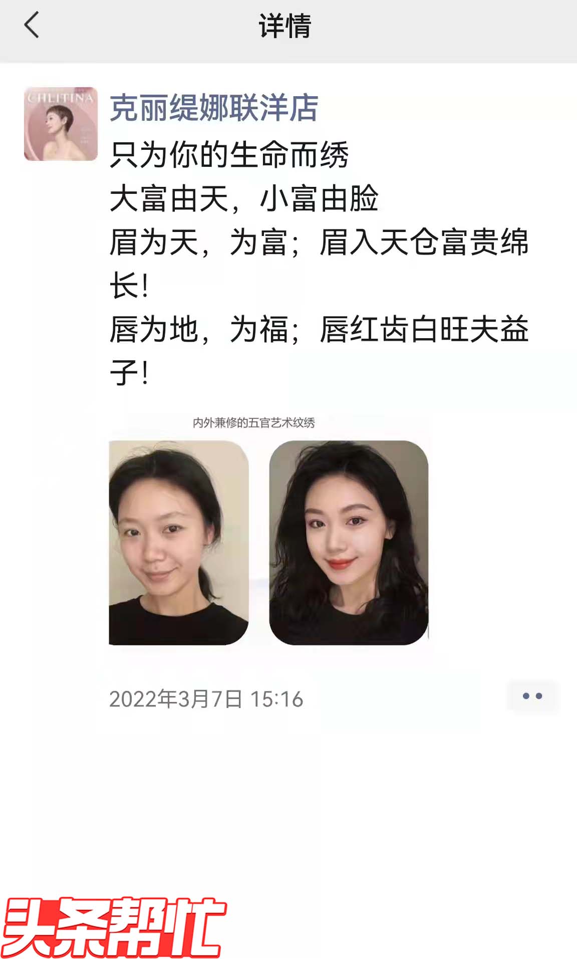 美容院去除眼睛红血丝骗局,三无产品1000元赔偿多少