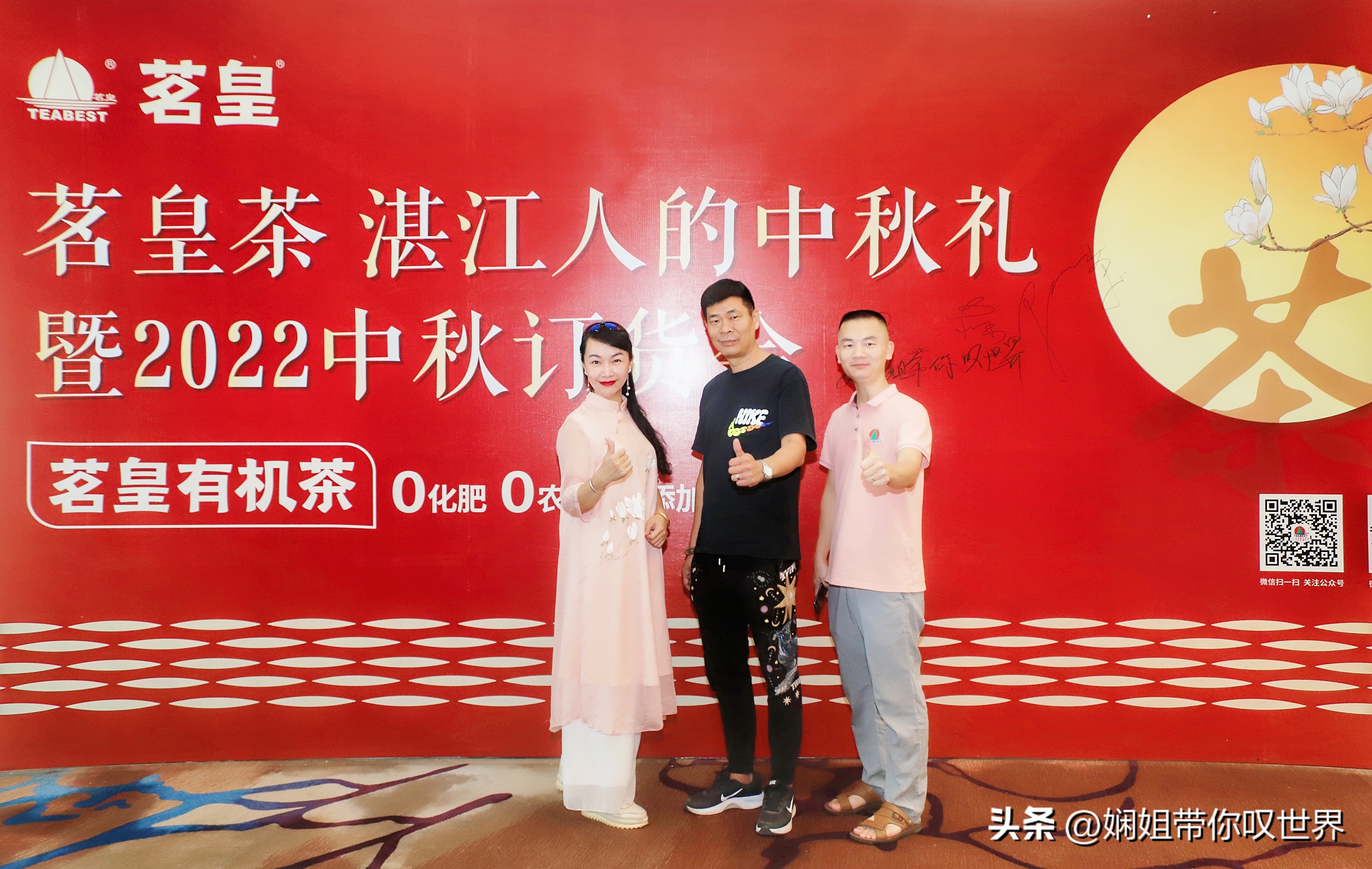 廉江茗皇茶品鉴推介会,湛江茗皇茶专卖店