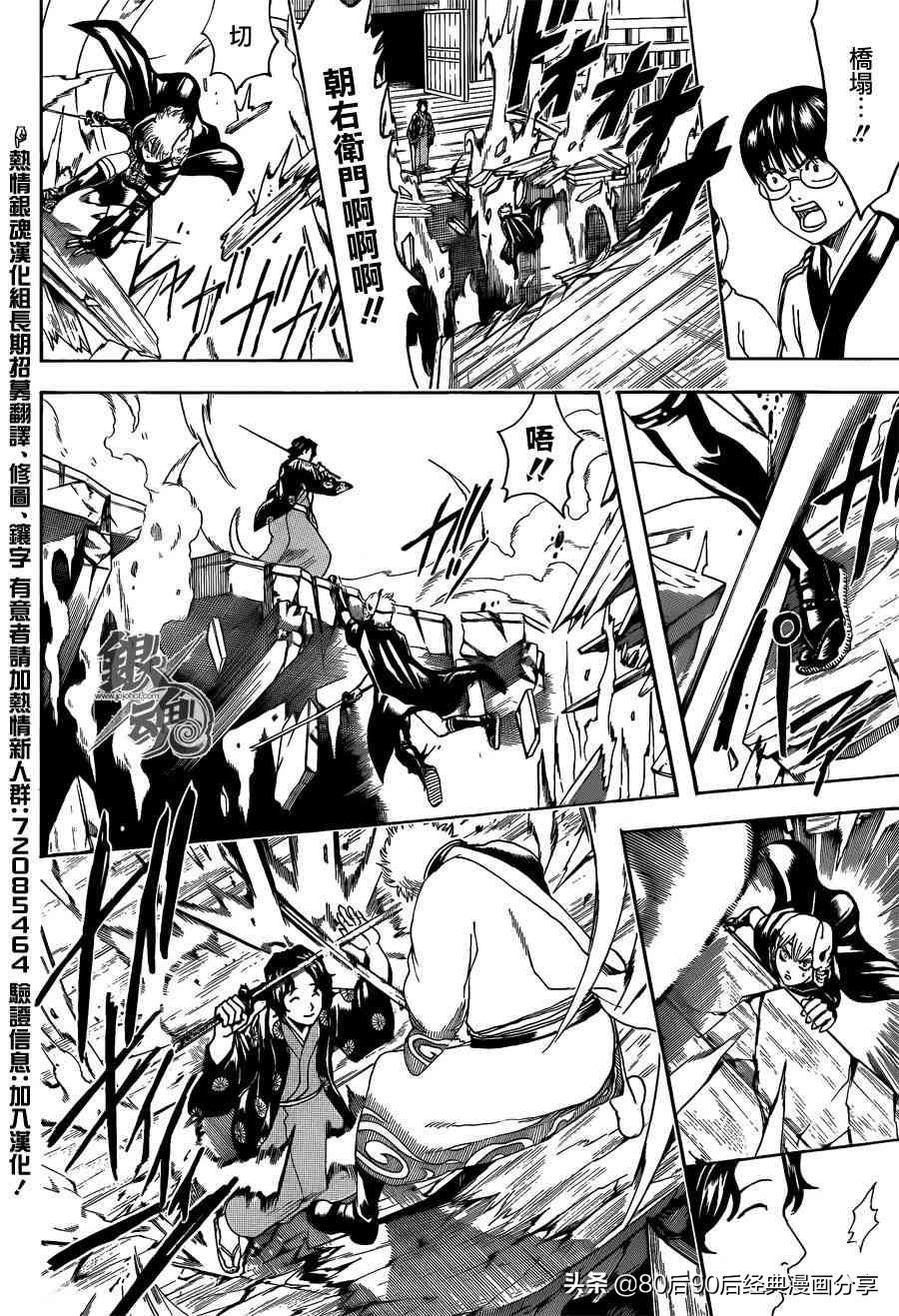 银魂677话,银魂329-368