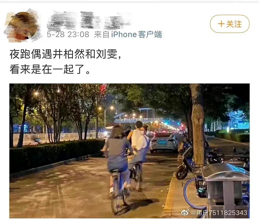 路人声称夜跑偶遇井柏然刘雯,猜测两人在一起,网友挖出更多巧合