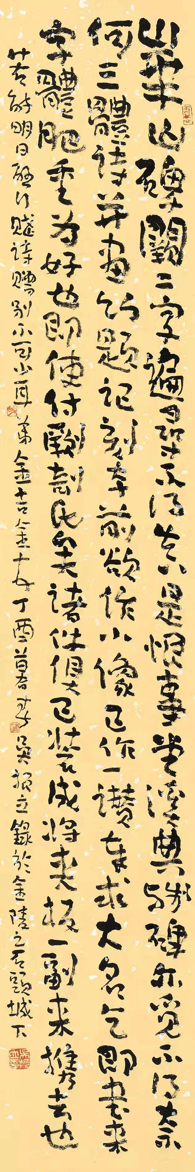 吴振立当代书法大家作品赏析,书法家吴振立作品