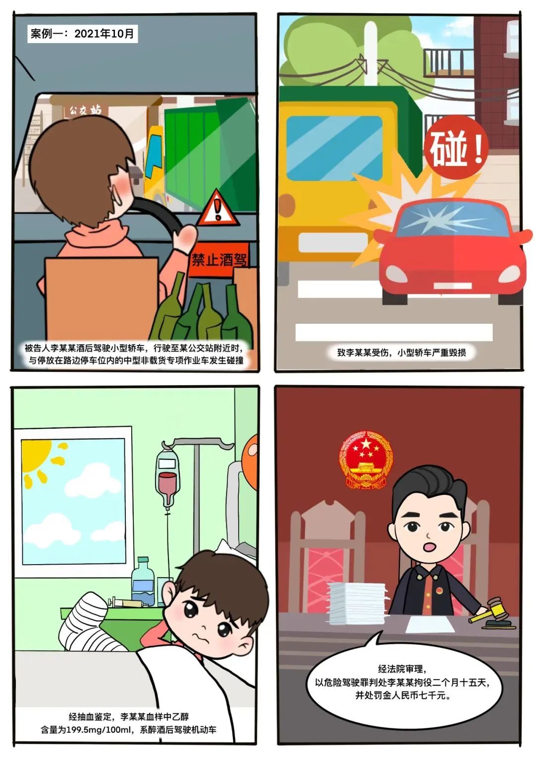 酒后开车怎么判定酒驾,酒后驾车多久才不能查出酒驾